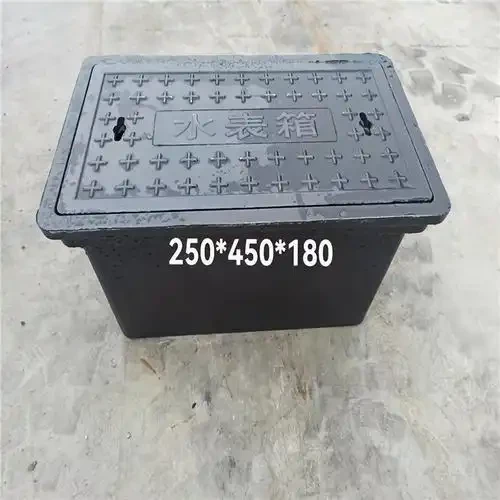 Water meter box